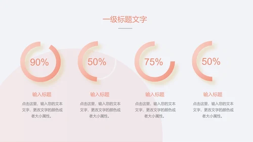 马卡龙色年终总结PPT模板