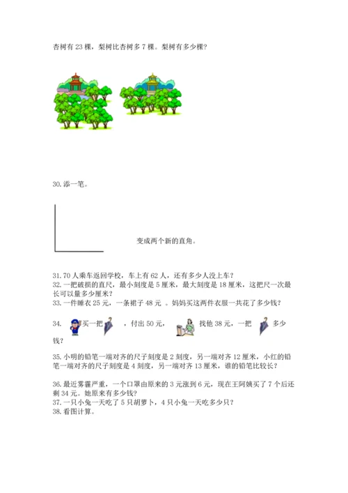 小学二年级上册数学应用题100道附答案【培优】.docx