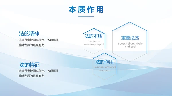 深入学习宣传法治思想宪法宣传教育活动PPT