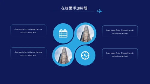 中国国际进口博览会通用PPT模板