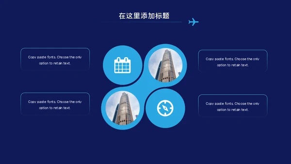中国国际进口博览会通用PPT模板