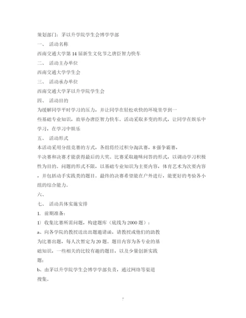 精编之大学计划书的格式.docx