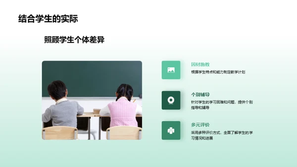 教学方法的探索与实践