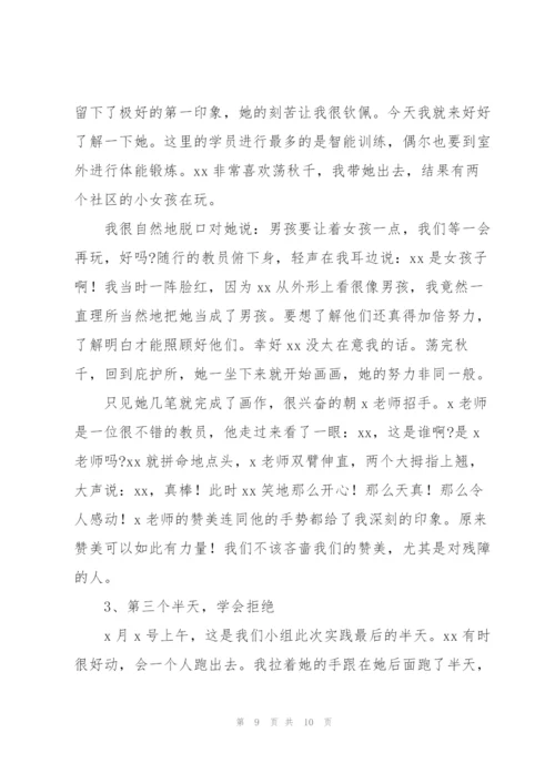 学校高中生社会实践活动心得感悟优选.docx