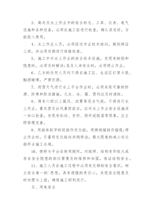 用工安全免责协议书5篇.docx