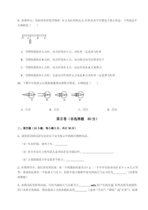 滚动提升练习内蒙古翁牛特旗乌丹第一中学物理八年级下册期末考试定向测评试题（解析卷）.docx