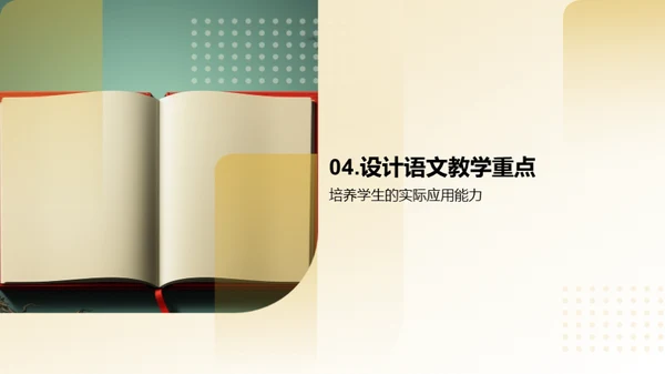 复古风教育培训教学课件PPT模板
