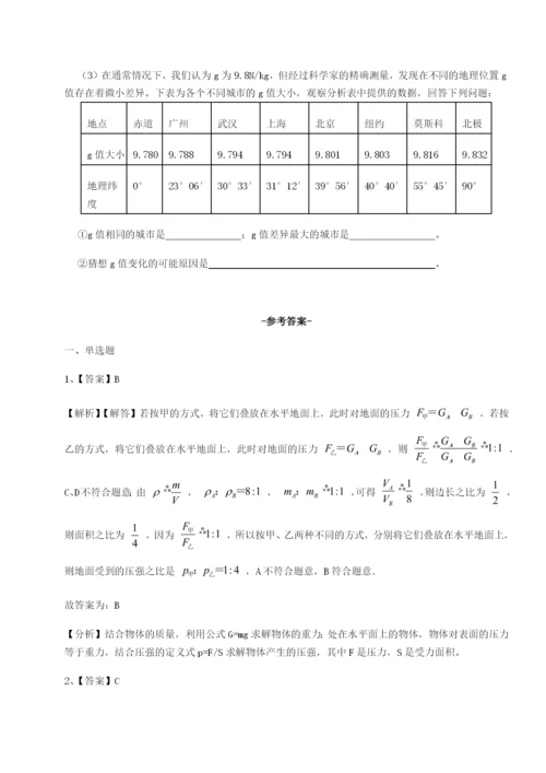 基础强化山西太原市育英中学物理八年级下册期末考试综合练习练习题（含答案详解）.docx