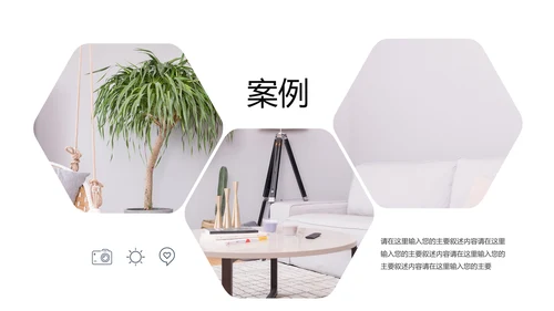 简约室内设计室内装修案例设计装修公司宣传画册PPT模板