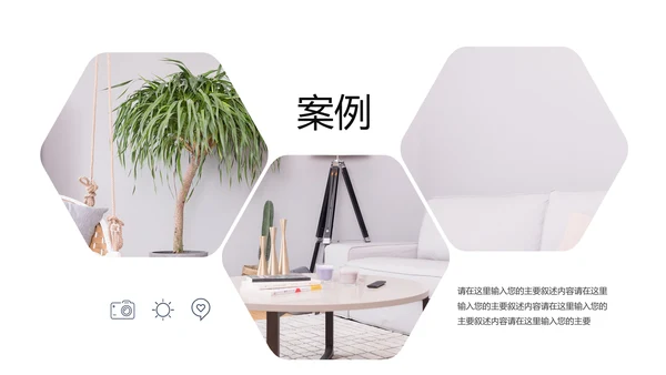 简约室内设计室内装修案例设计装修公司宣传画册PPT模板