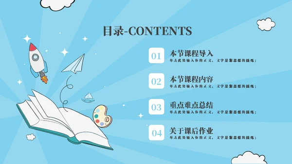 幼儿早教课程教育通用PPT模板