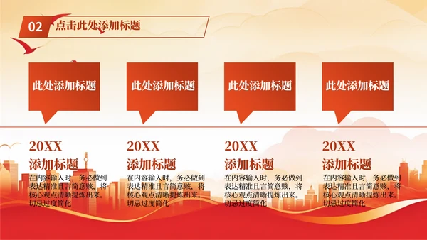 红色简约党政风大气深入学习领会中国的特色社会主义PPT模板