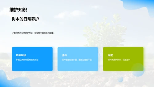 植绿环保 携手同行