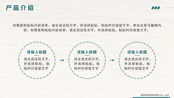 绿色简约企业产品宣传手册PPT模板