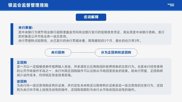蓝色商务风银行业务培训企业员工业务知识管理通用培训PPT