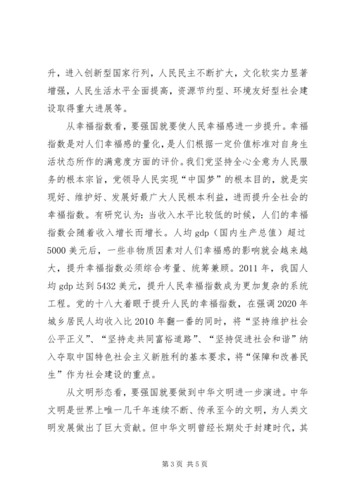 邦宝食使用心得体会修改后 (4).docx