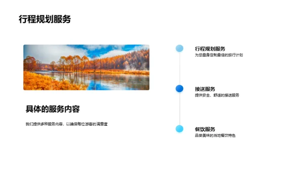 赤心陪伴 悠游天下