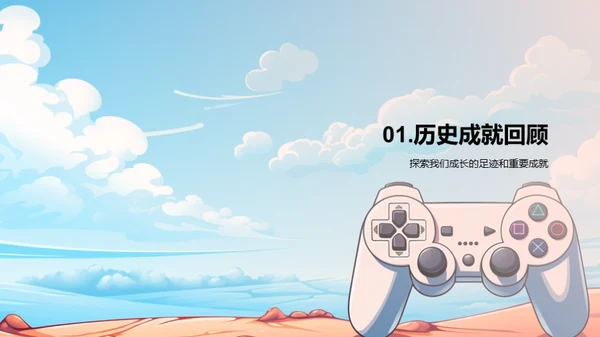 娱乐新纪元