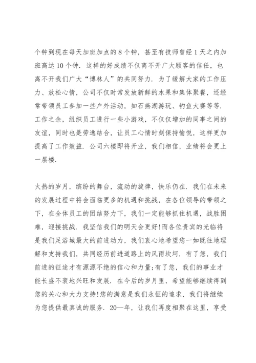 足疗技师的心得服务5篇.docx