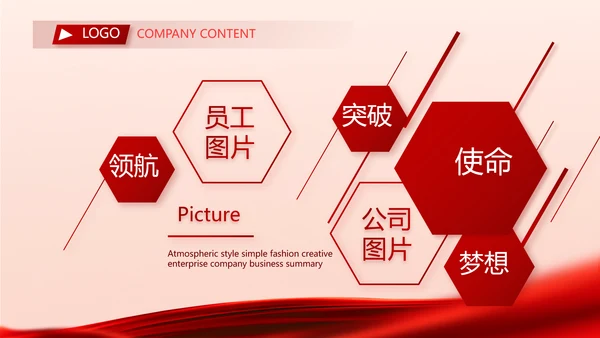 红色签约仪式启动大会战略合作策划PPT模板