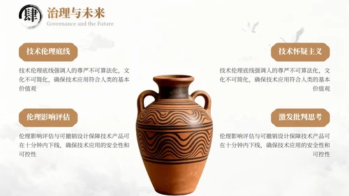 浅棕色中国风国庆博物馆专题讲座PPT模板