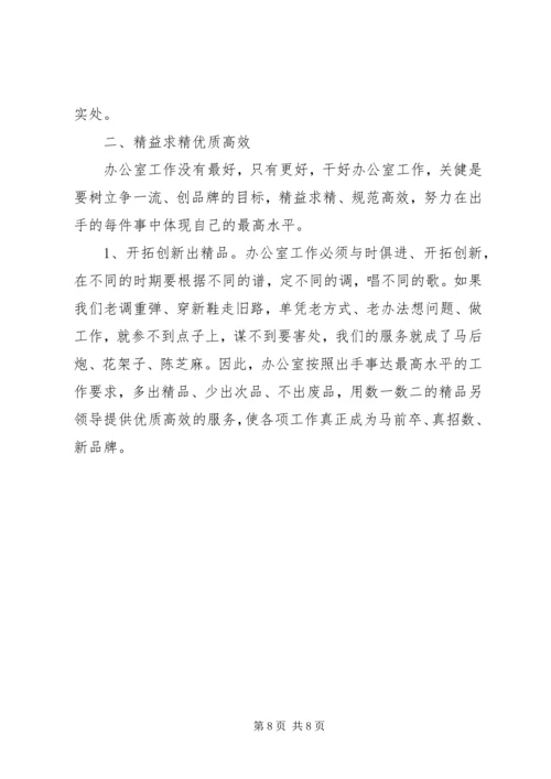 如何提高工作效率心得体会 (2).docx