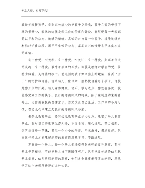 最新教师军训心得范文20篇.docx