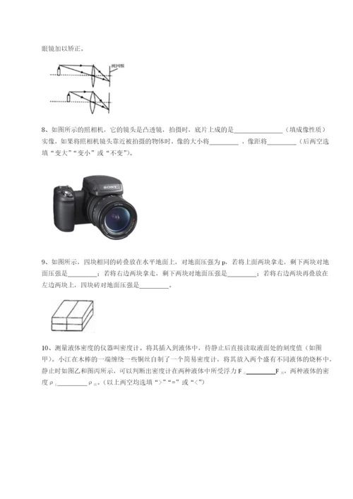 湖南长沙市实验中学物理八年级下册期末考试专题攻克试卷（解析版）.docx