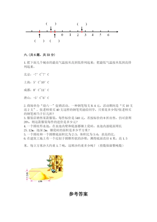 小升初数学综合模拟试卷附参考答案【轻巧夺冠】.docx