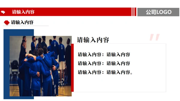 商业企划及公司介绍通用PPT模板