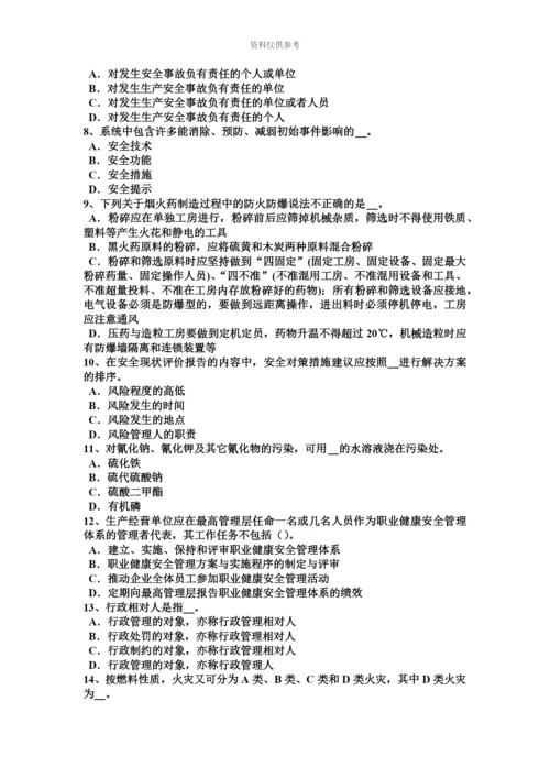 上半年湖南省安全工程师安全生产预防机械伤人、触电事故的措施试题.docx