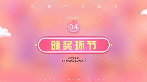 3D立体风happy购物节通用PPT模板