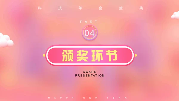 3D立体风happy购物节通用PPT模板