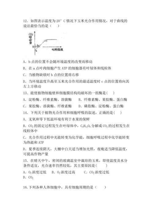 高一生物期末考试题.docx