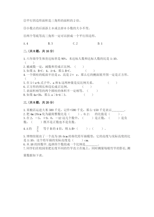 浙教版数学小升初模拟试卷精品及答案.docx