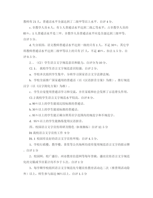 精编之寿辰庆典主持词范文.docx