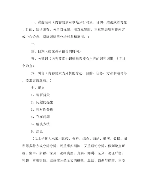 XX县深入学习科学发展观调研方案