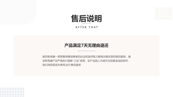 简约风白色电器产品介绍PPT