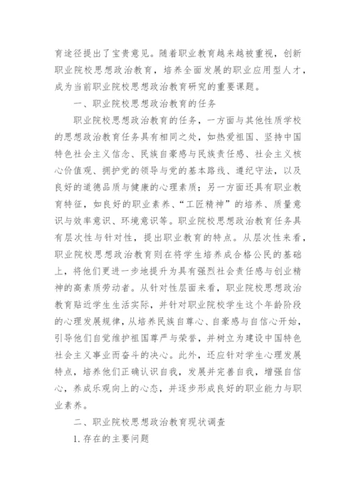 教育创新议论文.docx