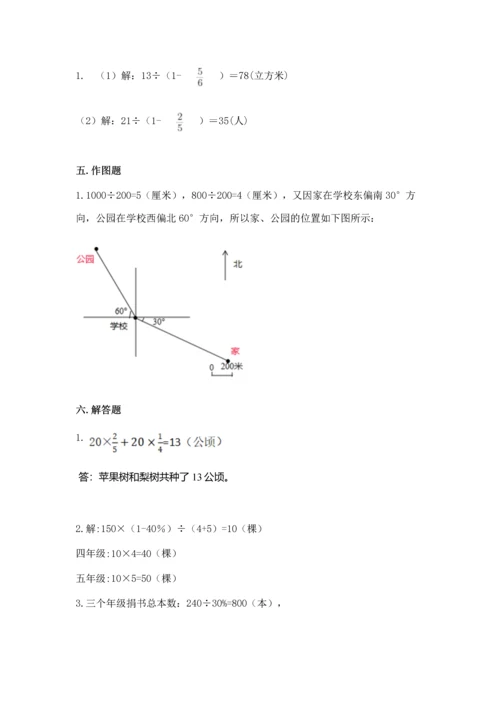 小学数学六年级上册期末测试卷（突破训练）word版.docx