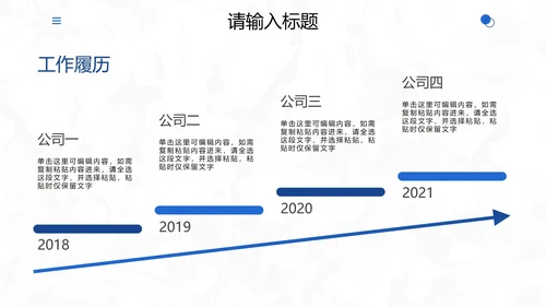 简约几何个人应聘简历PPT模板