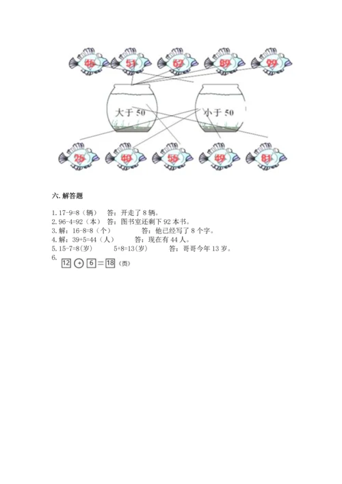 人教版一年级下册数学期末测试卷带答案（a卷）.docx