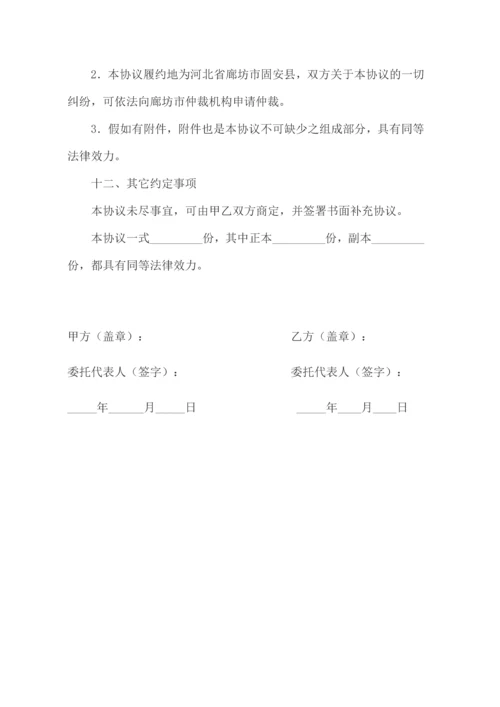 物资采购合同.docx