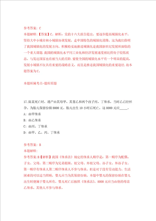 2022年江苏常州经济开发区投资促进局招考聘用招商工作人员强化训练卷第3卷