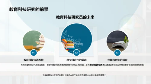 商务风教育培训学术答辩PPT模板
