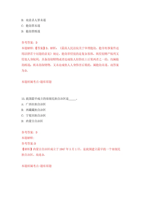 四川攀枝花市医疗保障信息中心招考聘用医疗保障电话咨询员模拟试卷含答案解析7