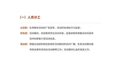 粉色扁平风元旦商场活动营销策划方案PPT模板