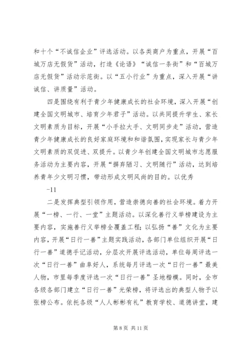 在全国文明城市创建动员大会上的讲话.docx