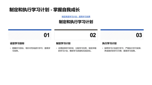 英语基础应对策略