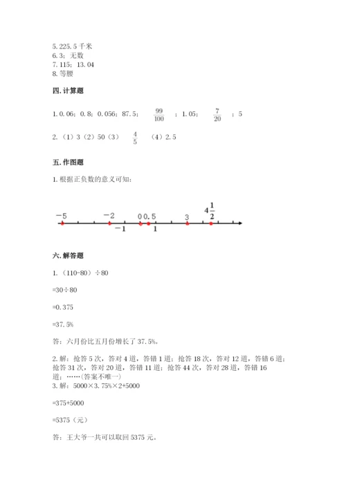 南京市溧水县六年级下册数学期末测试卷及参考答案.docx
